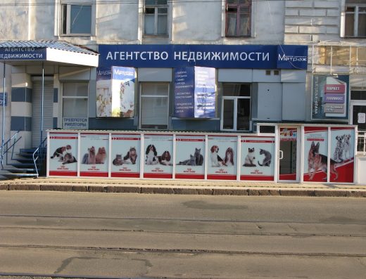 Зоомагазин “Шиншилка”