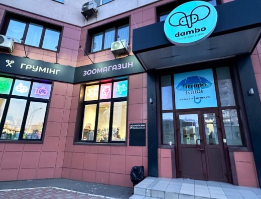 Зоомагазин “Dambo”