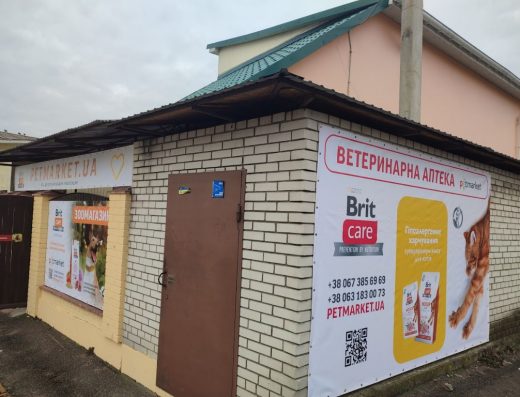 petmarket.ua зоотовари, ветеринарна аптека, інтернет-магазин