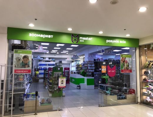 Зоомаркет “MasterZoo”