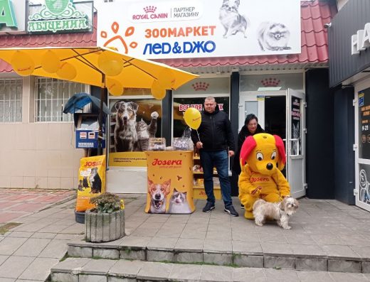 Зоомаркет “ЛЕД&ДЖО”