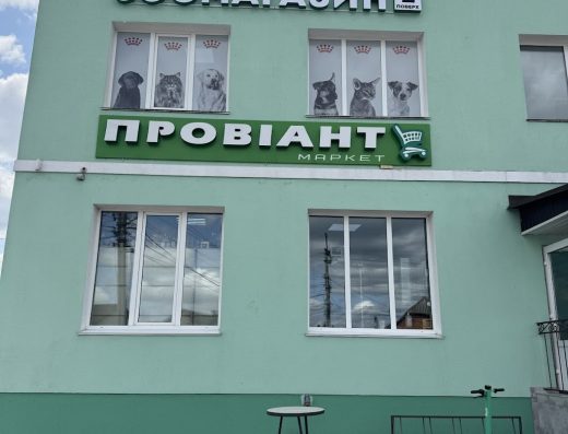 Зоомагазин “Lapyko”