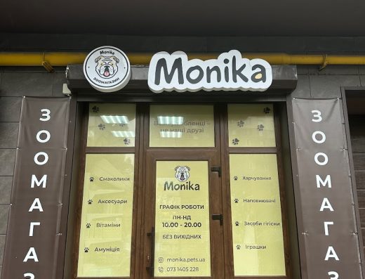 Зоомагазин “Monika”