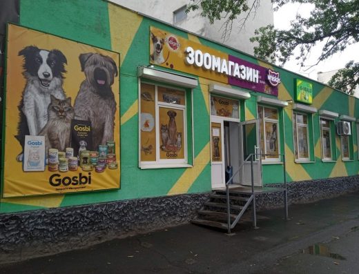 Зоомагазин “ZooVDALO”