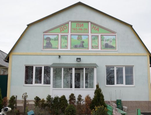 Ветеринарна клініка “Долина”