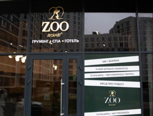 Зооготель “Zoo Resort”
