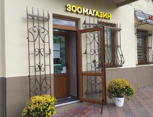 Зоомагазин “Кіт і Пес”