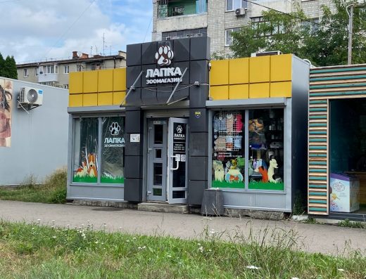 Зоомагазин “Лапка”