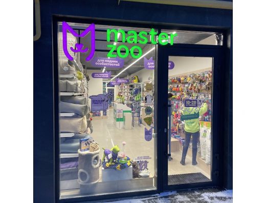 Зоомаркет “MasterZoo”