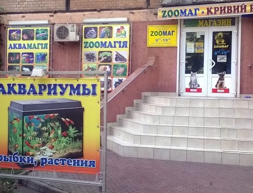 Зоомагазин “ZooМаг”