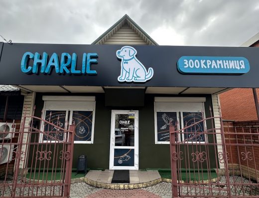 Зоомагазин “Charlie”