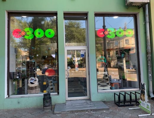 Зоомагазин “Є-зоо” (MonsterZoo)