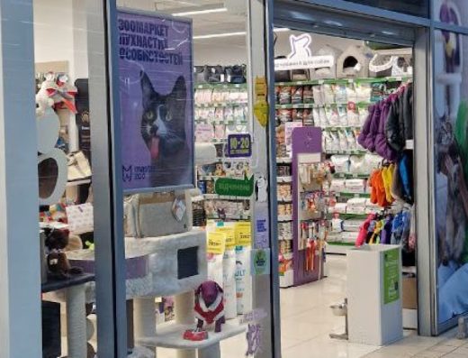 Зоомаркет “MasterZoo”