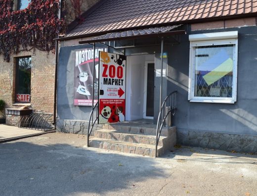 Зоомагазин “ZооМаркет”