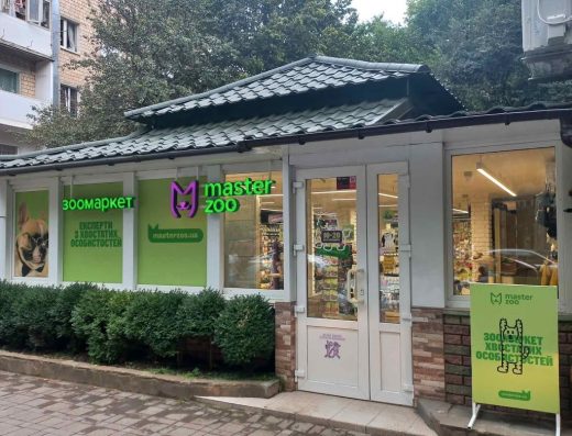 Зоомаркет “MasterZoo”