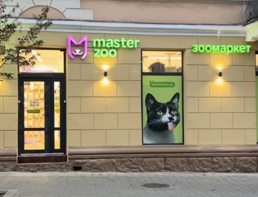 Зоомаркет “MasterZoo”