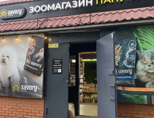 Зоомагазин “Папуга”