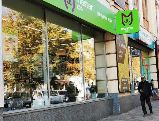 Зоомаркет “MasterZoo”