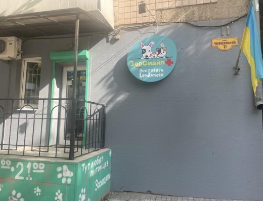 Зоомагазин “ЗооСмайл”