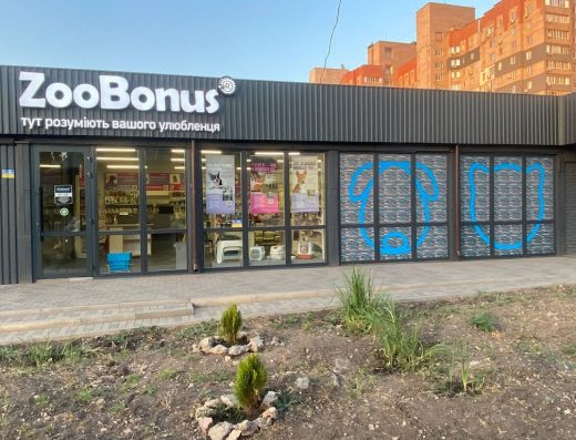 Зоомагазин “ZooBonus”