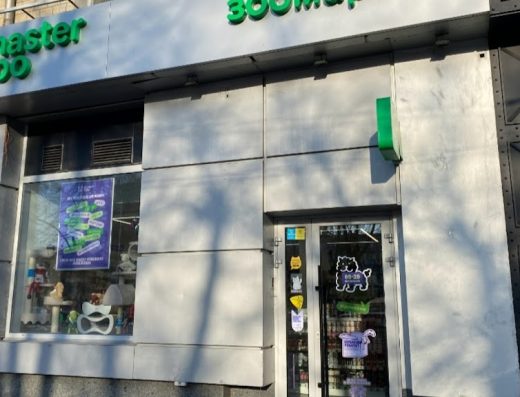 Зоомаркет “MasterZoo”