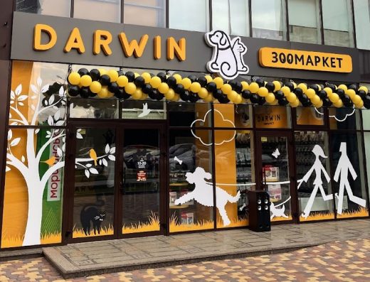 Зоомагазин “Darwin”