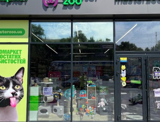 Зоомаркет “MasterZoo”