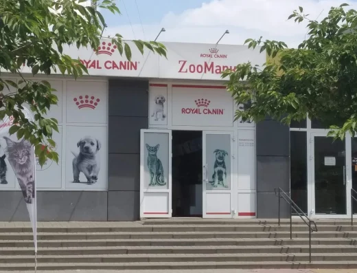 Зоомагазин “ZooМаркет”