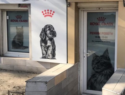 Зоомагазин на Степовій 38 Одеса