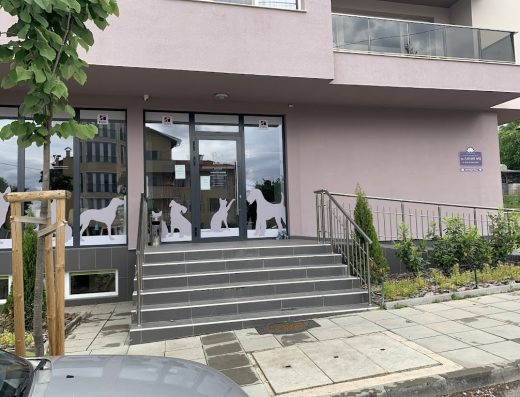 Многопрофилна Ветеринарна Клиника “България”