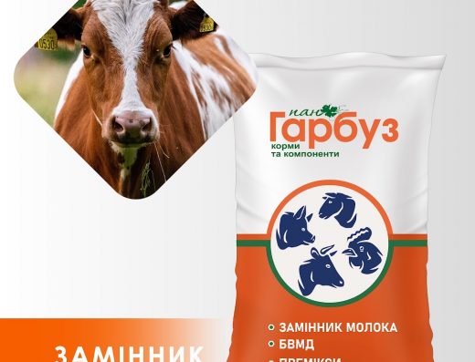 ТОВ «Пан Гарбуз»