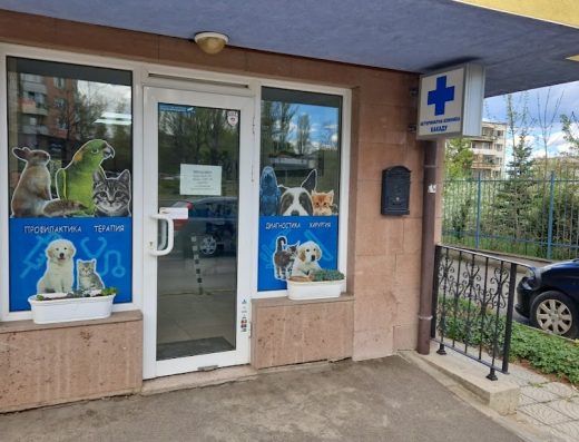 Ветеринарна клиника „Какаду“