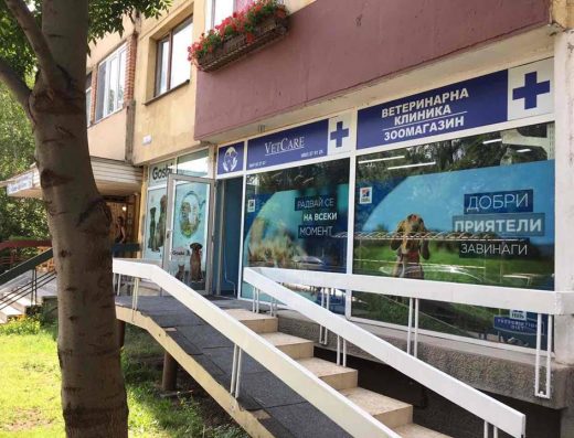 Ветеринарна клиника „VetCare-Лагера“