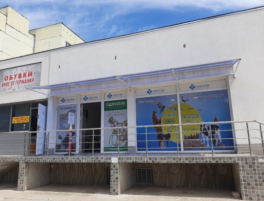 Ветеринарна аптека „Лекоом“