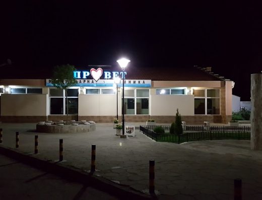 Ветеринарна клиника „Провет“ Тракия