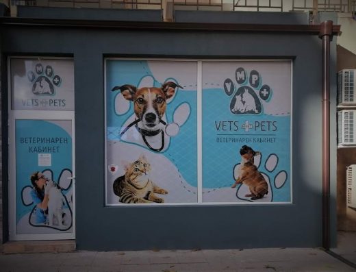 Ветеринарен кабинет „Vets Meet Pets“