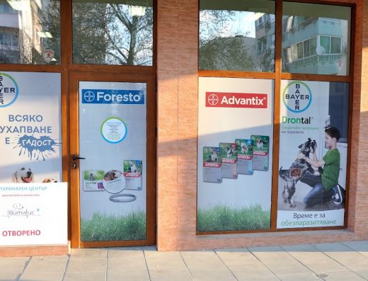 Ветеринарен център „Виталис“