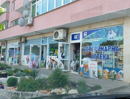 Ветеринарна аптека