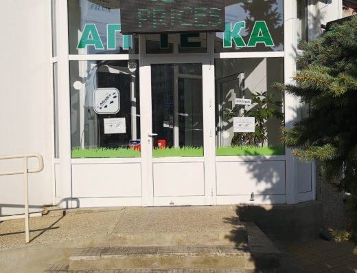Ветеринарна аптека