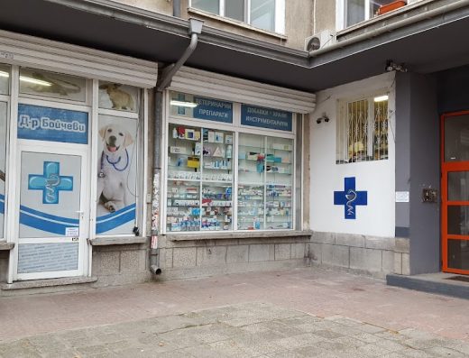 Ветеринарна аптека Д-р Бойчеви