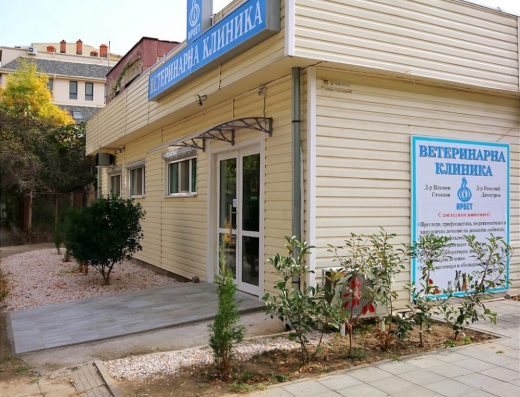 Ветеринарна клиника „ИРВЕТ“