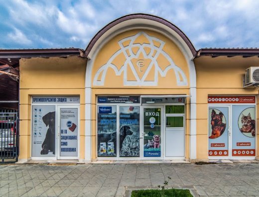 Ветеринарна клиника „Кюстендил“