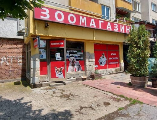 Зоомагазин Люнел 2009 Младост 1А