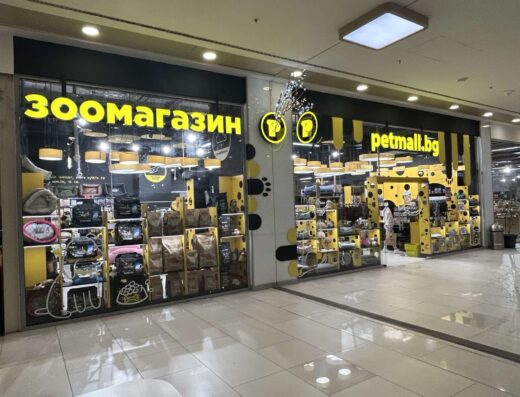 Зоомагазин „Petmall.bg“, ул. д-р Георги Странски, Пловдив