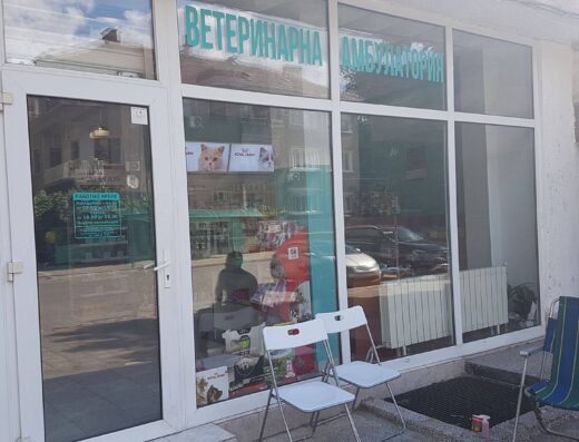 Ветеринарна амбулатория „Терзиеви ВЕТ“