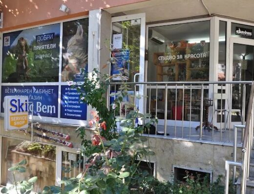 Ветеринарен кабинет и зоомагазин “Феникс Вет 1” - Изток