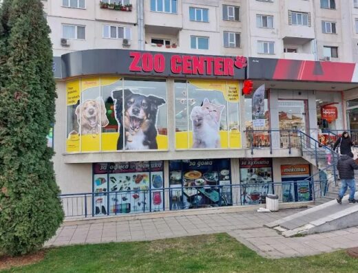 „ZOO CENTER“, Надежда 1