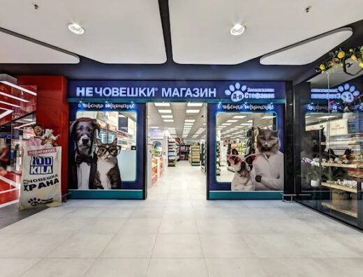 Зоомагазин „д-р Стефанов – Нечовешки магазин“, ул. Коста Лулчев, София