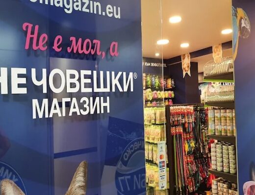 Зоомагазин „Зоозинче Д-р Стефанов – Нечовешки магазин“, ул. Александър Паскалев, София
