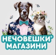 Зоомагазин „д-р Стефанов – Нечовешки магазин“, ул. Хан Аспарух, Велинград